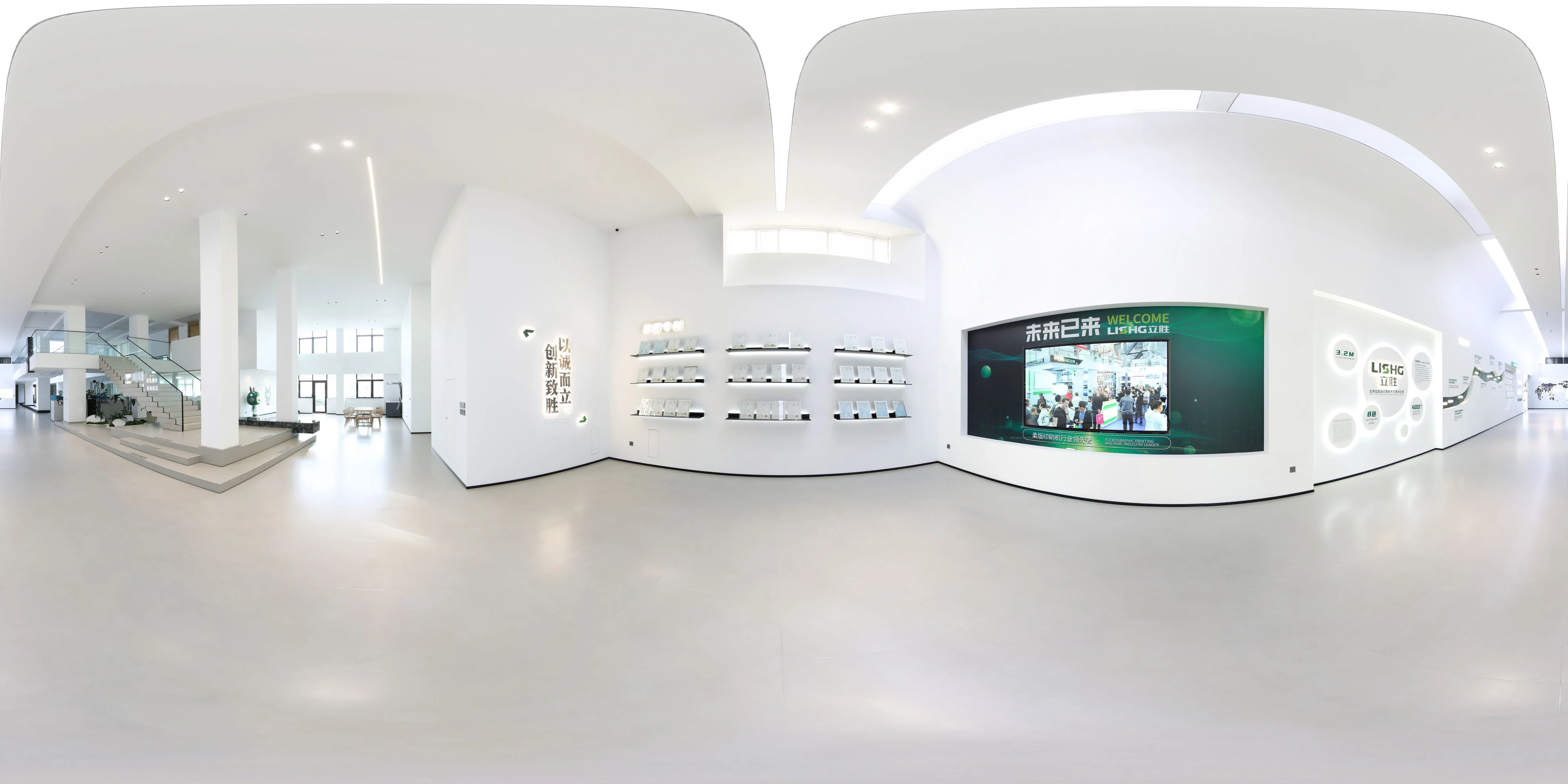 展厅